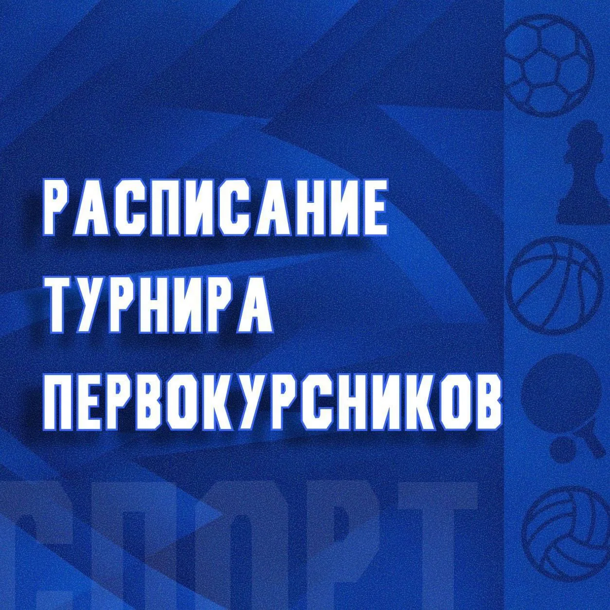 ⚽️Футбол