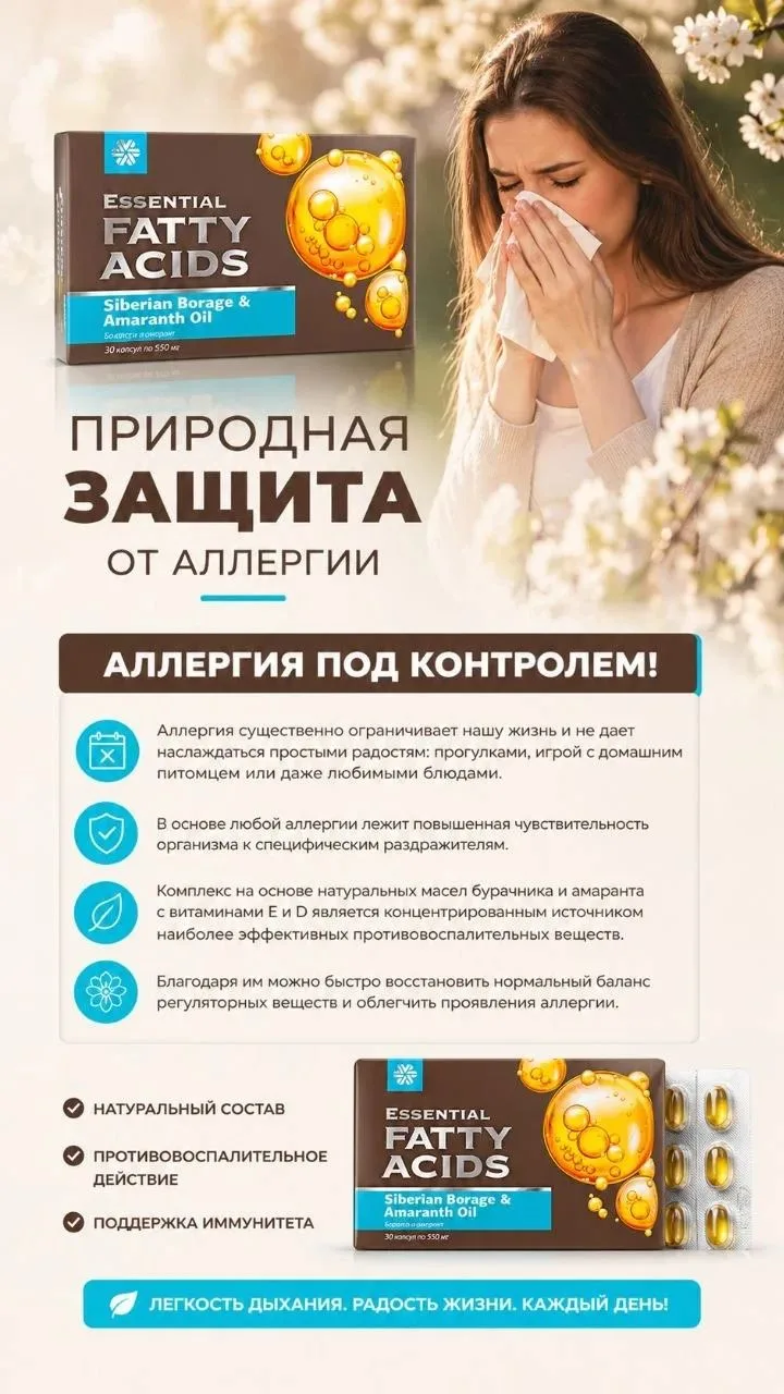 Бораго и амарант.