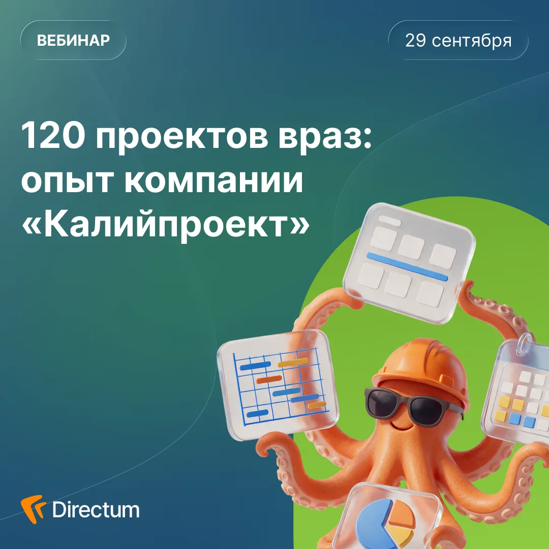 Достаточно умелых рук и одной ИСУП, чтобы вести 120 проектов враз 😎