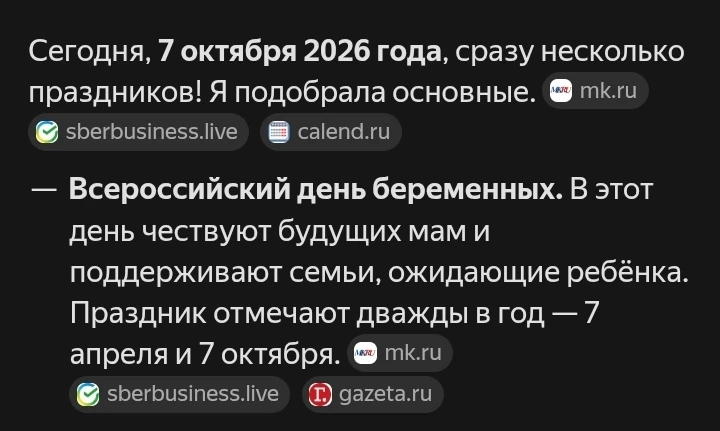 Идём сегодня, получать ,первые документы, в такой прекрасный праздник 🥰