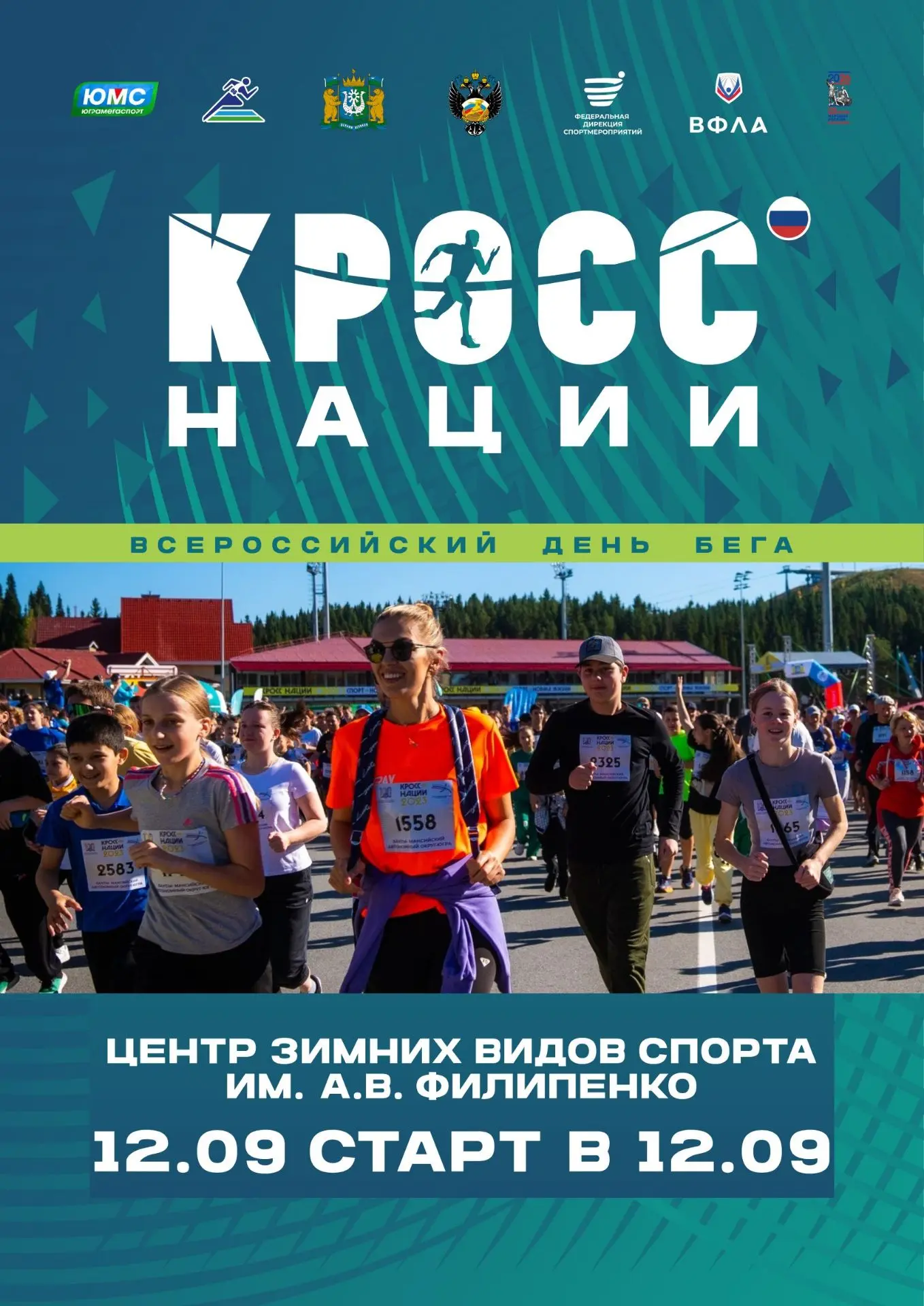 Бежим всей СТРАНОЙ 🏃‍♂️🤩