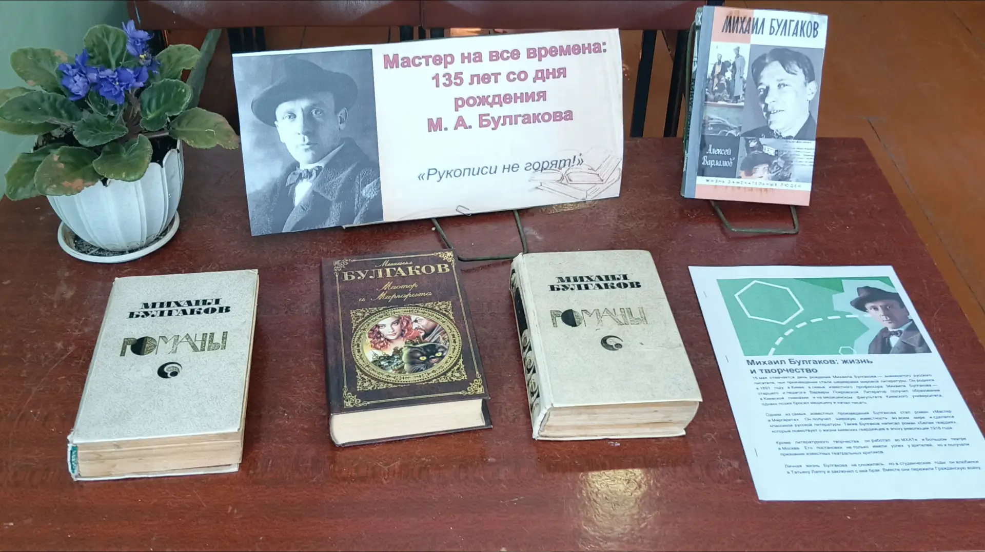 Михаил Афанасьевич Булгаков — русский писатель, прозаик, драматург, театральный режиссёр и актёр. Ег