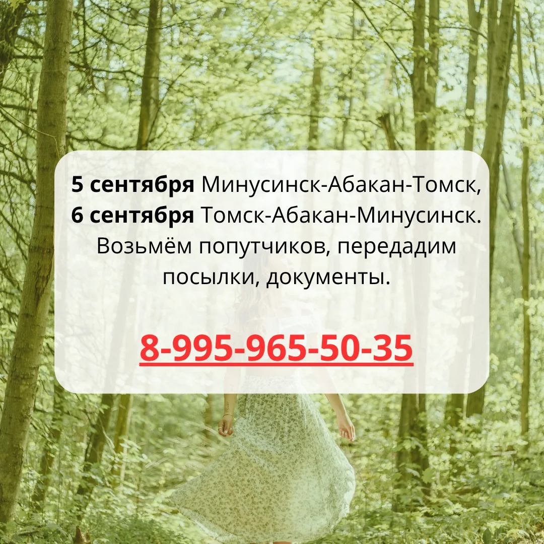 МАХ max.ru/abakan_tomck