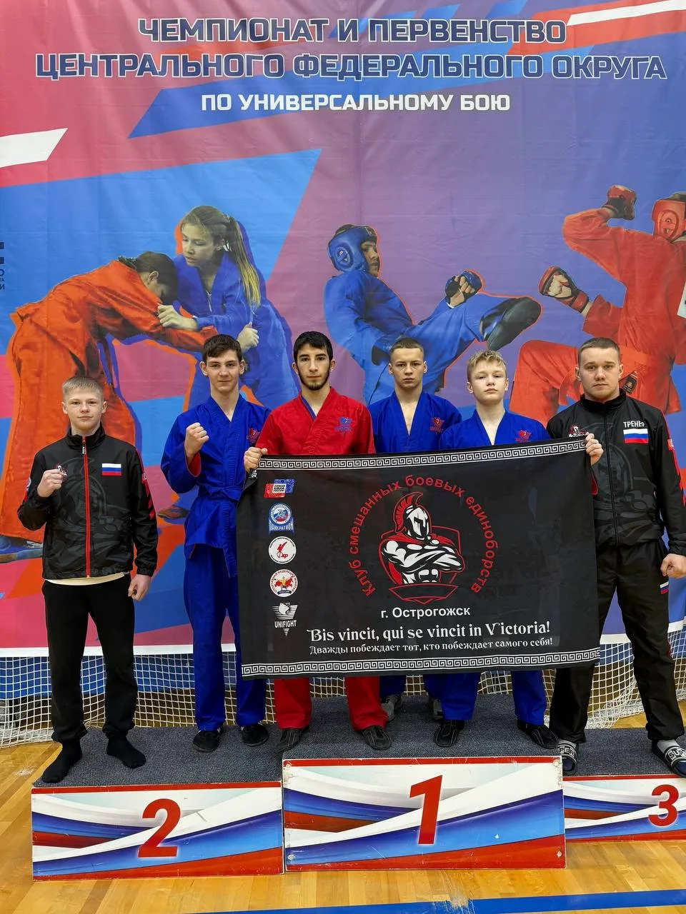🏆Наши спортсмены выступили на турнире по универсальному бою в Липецке  🥇Со 4 по 8 февраля пять спорт