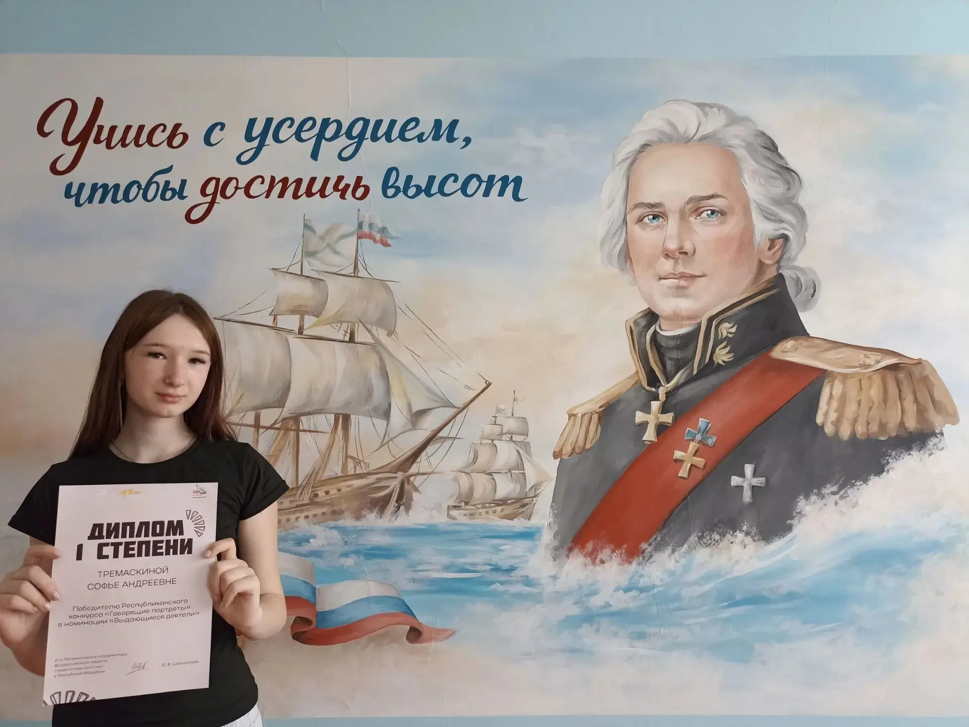 🔥Мы рады сообщить замечательную новость: ученица 8 «Б» класса Софья Тремаскина стала п...