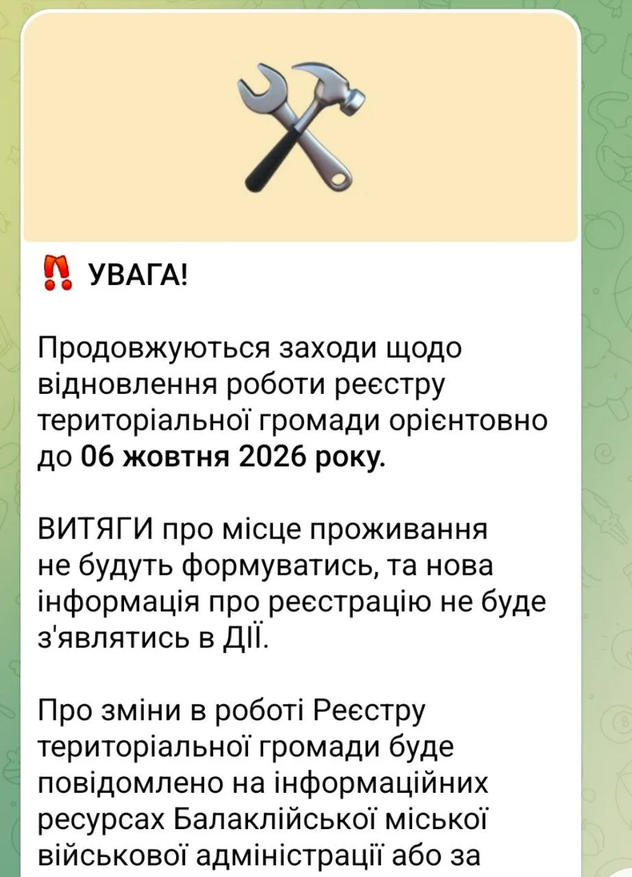 ❌ ГОСУДАРСТВЕННЫЕ РЕЕСТРЫ ПРИОСТАНОВЛЕНЫ:
