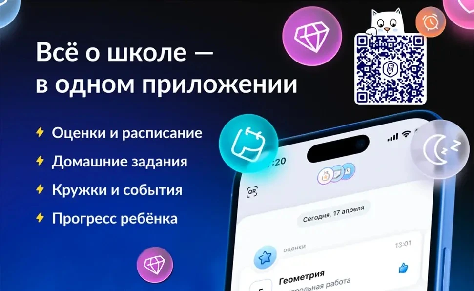 Уважаемые родители!
С июля 2026 года образовательные организации Краснодарского края переходят на но