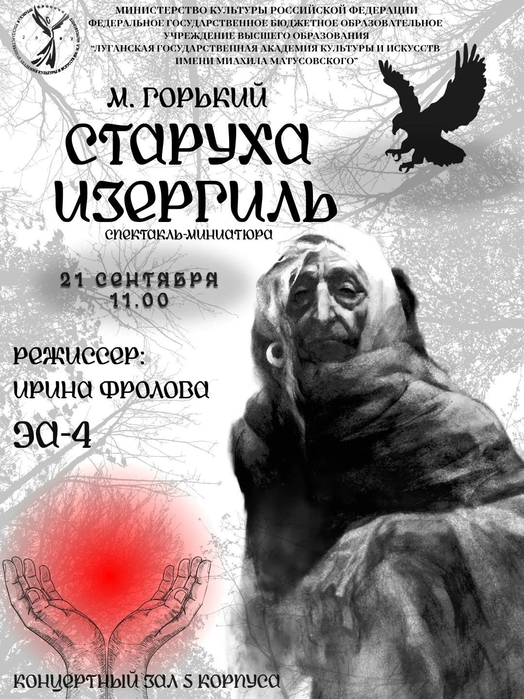 4-й актёрский курс приглашает!