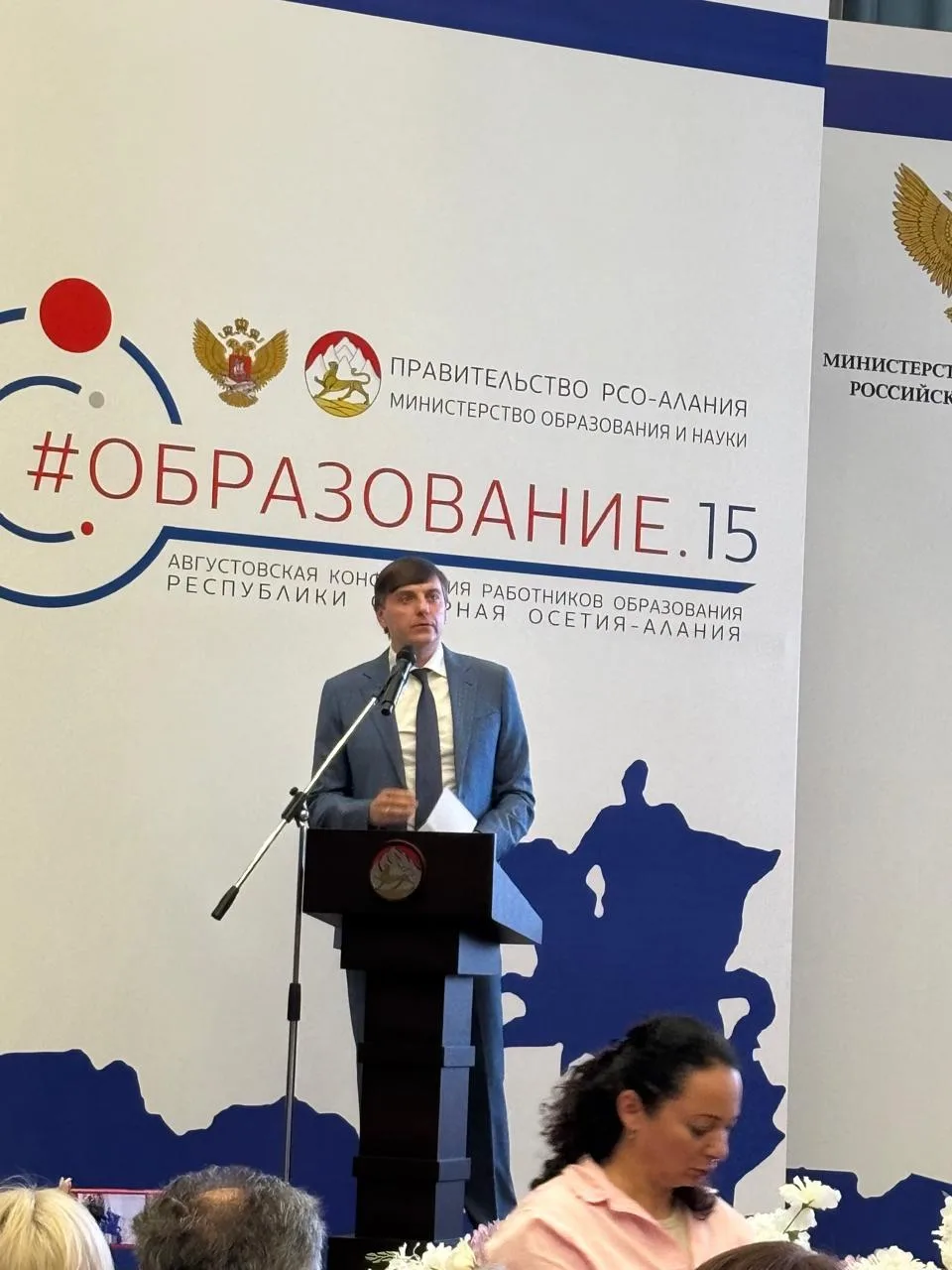 🎓 В Северной Осетии состоялась традиционная Августовская конференция работников образо...