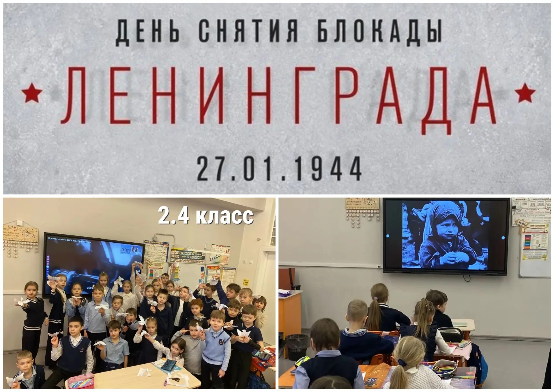 Ученики проявили свои творческие способности, изготавливая поделки, посвященные этой памятной дате. 