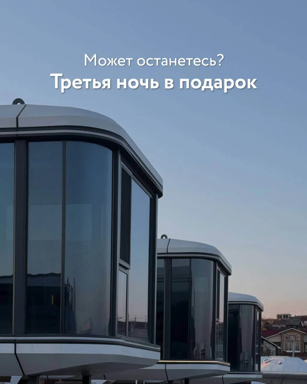 Дарим третью ночь! 

Позвольте себе больше времени для отдыха!

*При бронировании 2-х ночей в «Космо