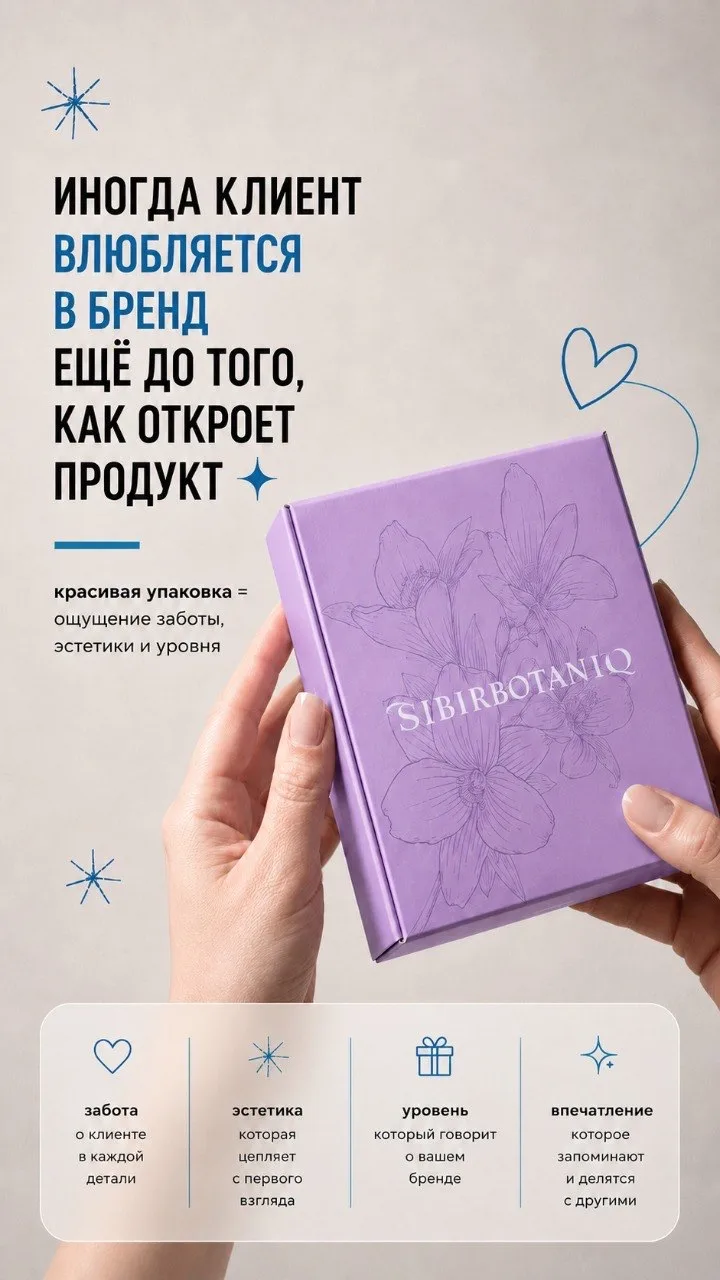 Упаковка это тоже хороший маркетинг 💵
