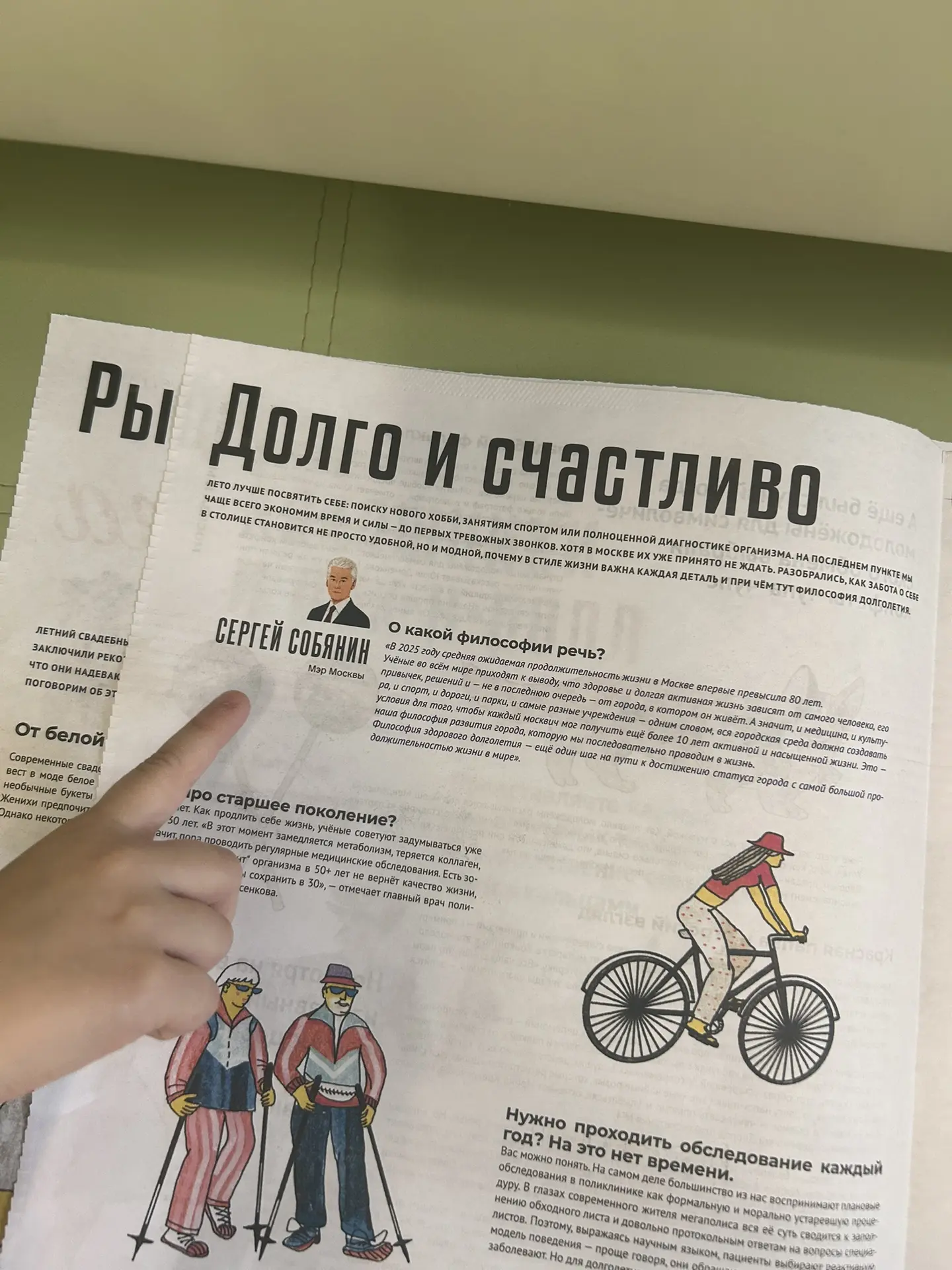 Медиа публикации