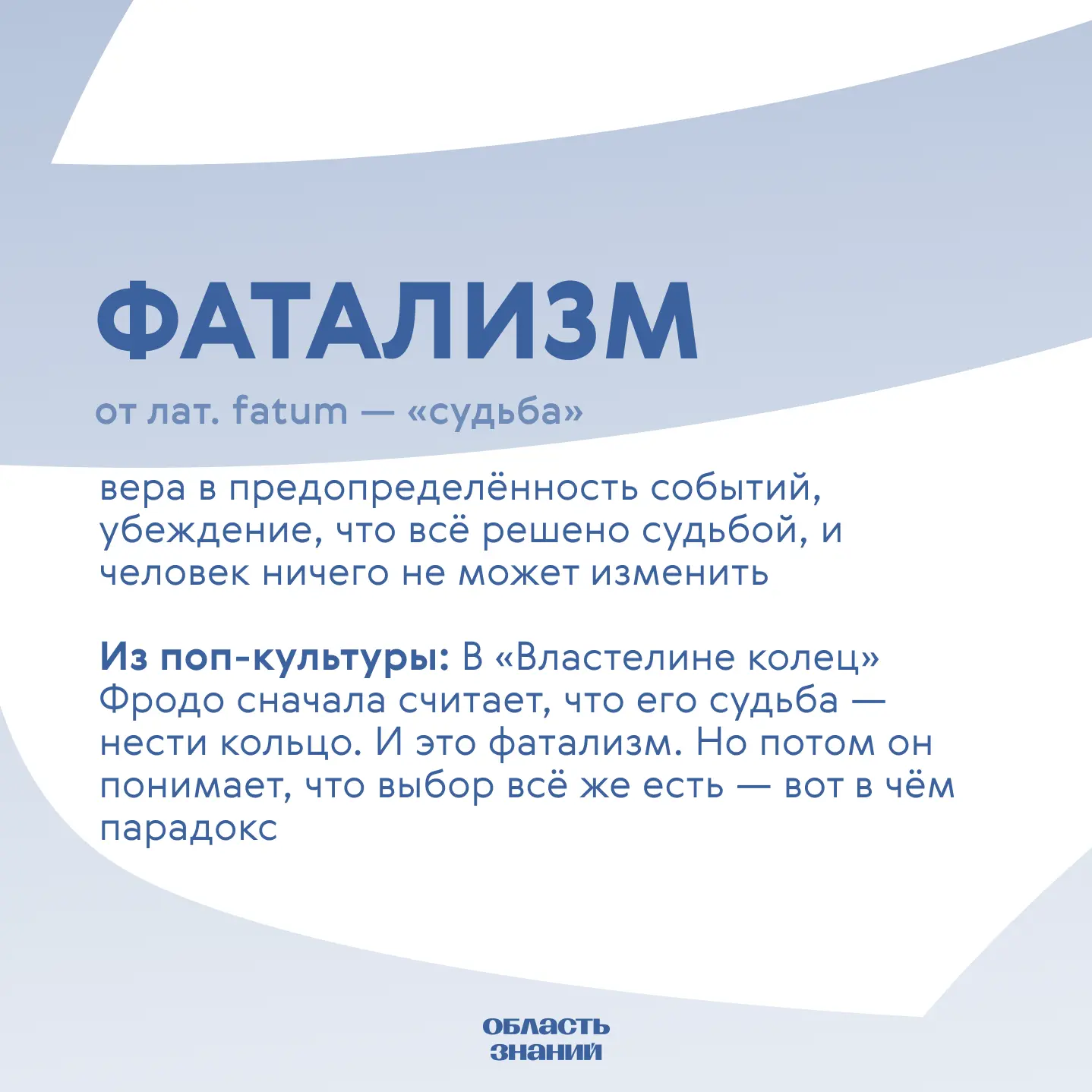 📚 Слово дня. Запоминайте и применяйте в речи — это обогатит ваш словарный запас.