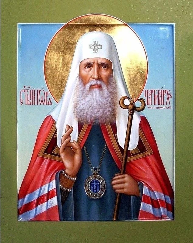 Сегодня святая Церковь чтит день памяти святителя Иова, Патриарха Московского и всея Руси (1652).  П