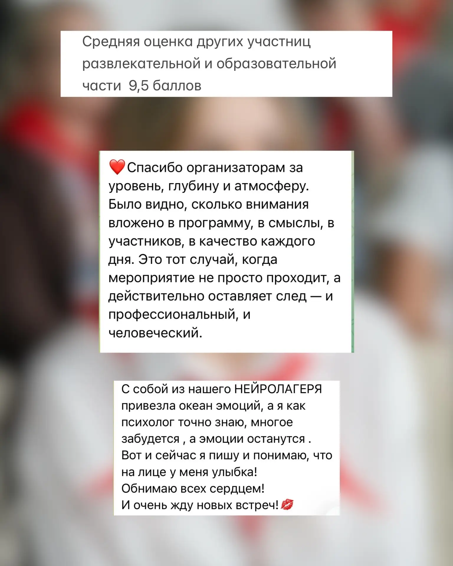 Хотели узнать подробности про прошедший НейроЛагерь? Как прошел и что было тяжелым? Читайте в карусе