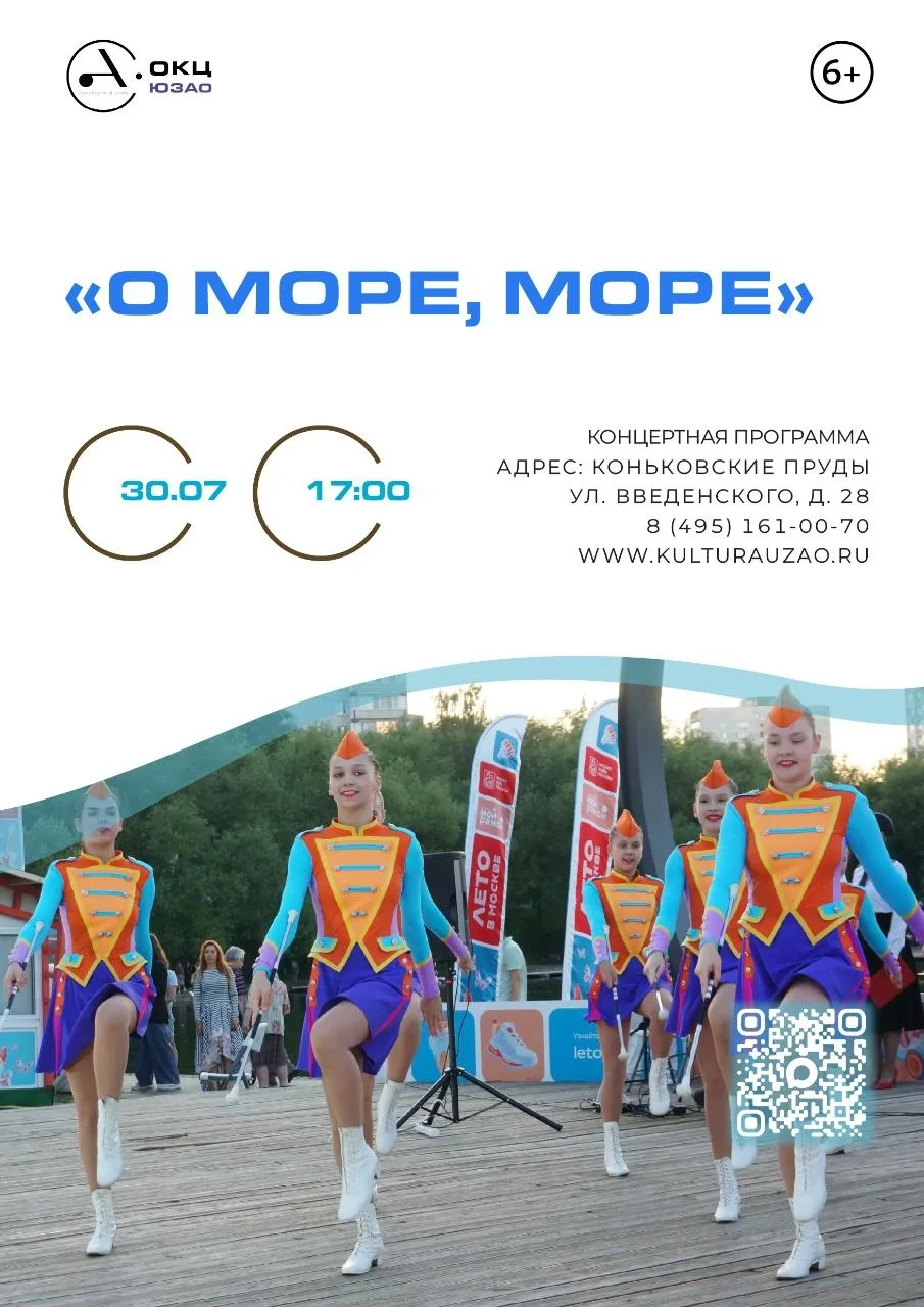 🏞 Приглашаем вас на два ярких события, которые пройдут на Коньковских прудах в ближайшие дни.

🗓 3
