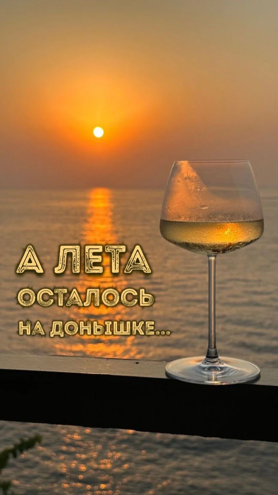 В последние выходные лета — ещё успеваем на море! 🌊