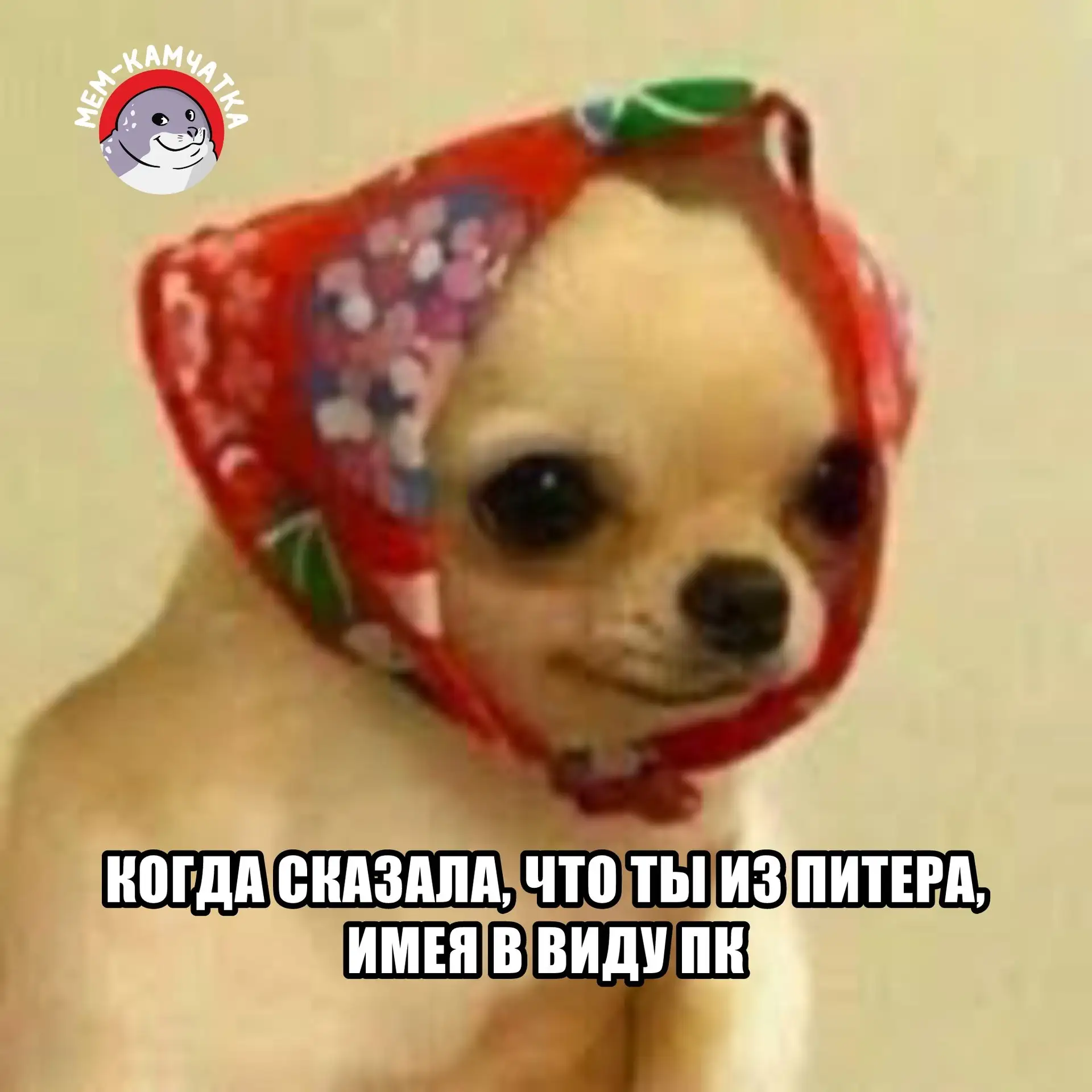 Кто-то еще думает, что это звучит круто 😄