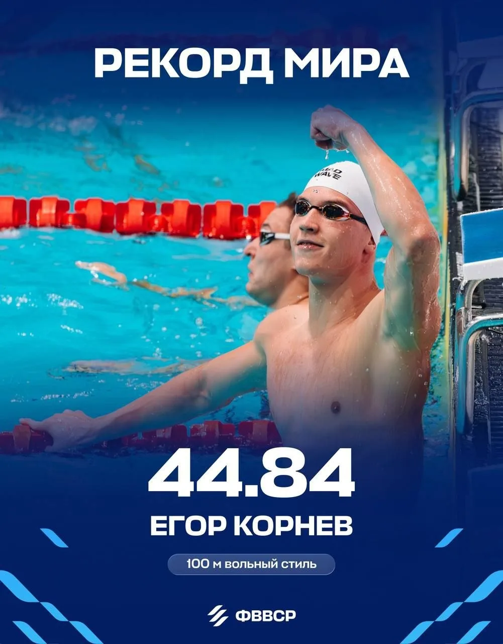 Российский пловец завоевал две золотые медали на этапе Кубка мира в Баку и повторил мир...