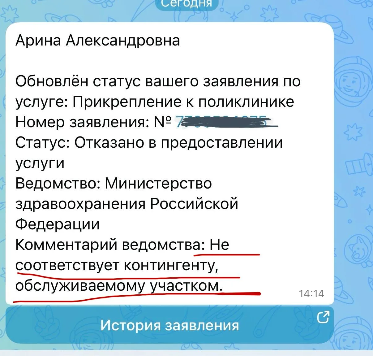 Пыталась прикрепиться к поликлинике, куда мне удобнее ходить по адресу…это я чем им не ...