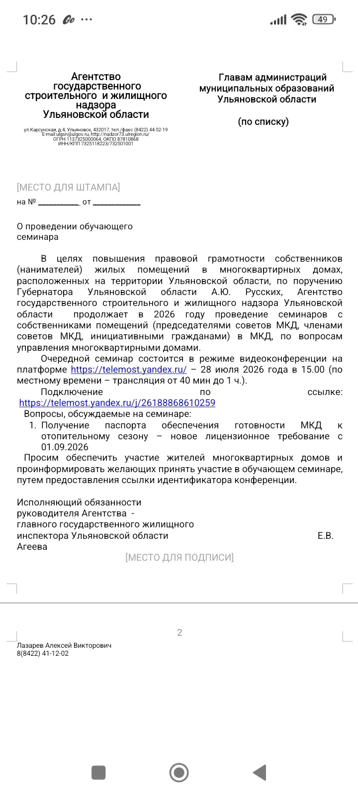 Медиа публикации