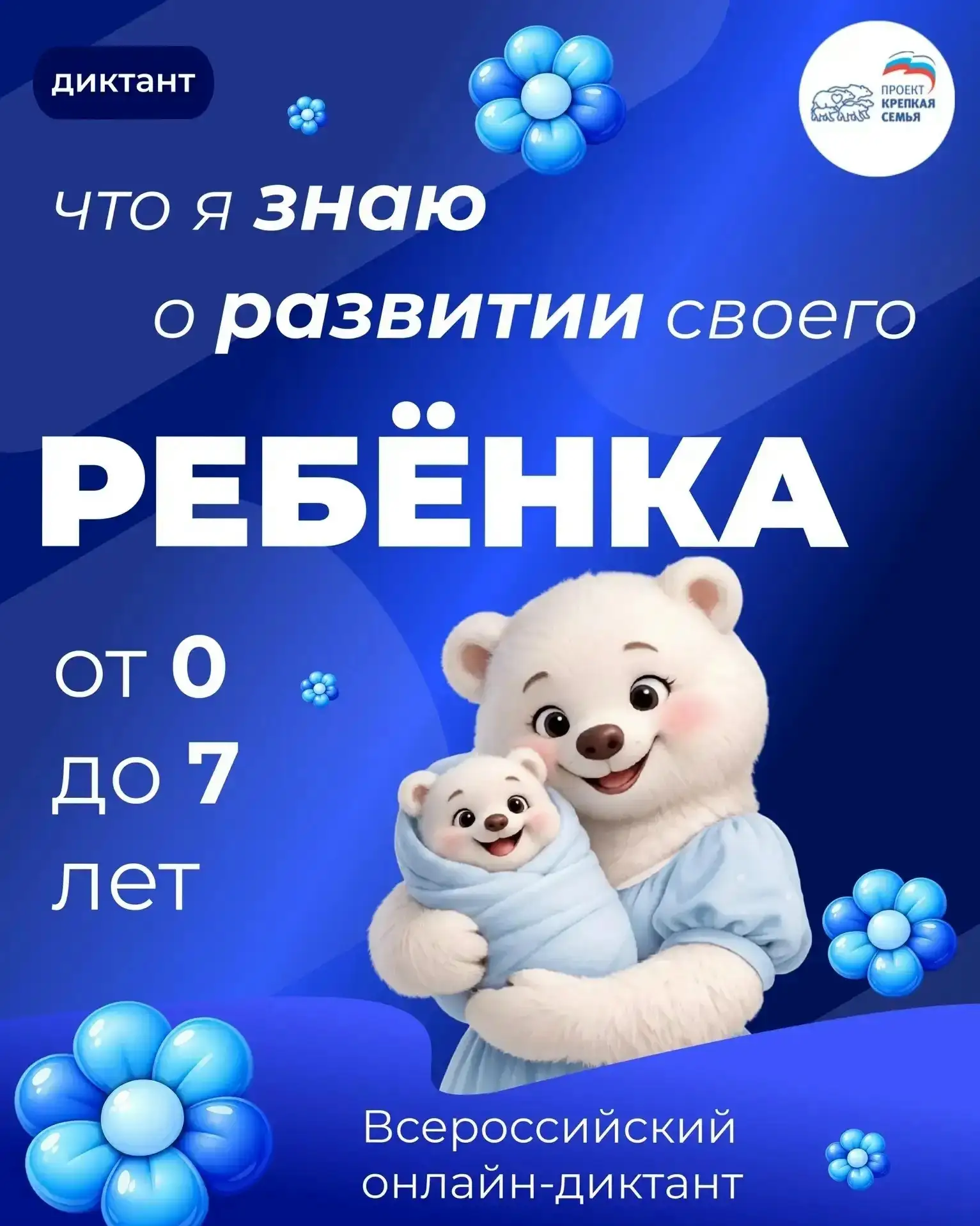 Прибрежный | Курумоч | Самара🏡

В целях укрепления института семьи на сайте проекта партии "Единая 