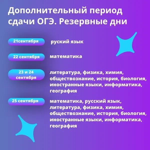 Собрали для вас полное расписание ОГЭ и ЕГЭ на этот год 🗓  Желаем ребятам продуктивной подготовки к 