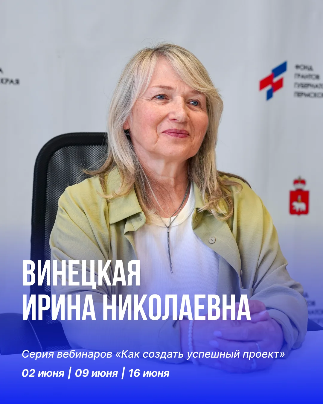 Запускаем серию вебинаров для участников конкурса физлиц 🚀