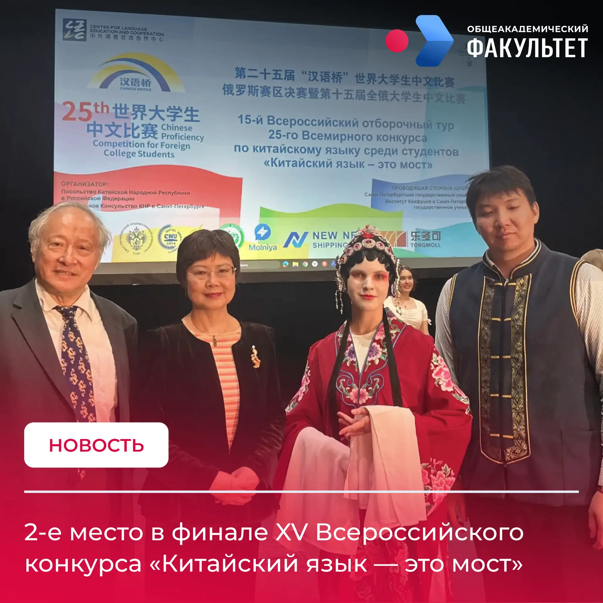 От Московского тура до всемирного!