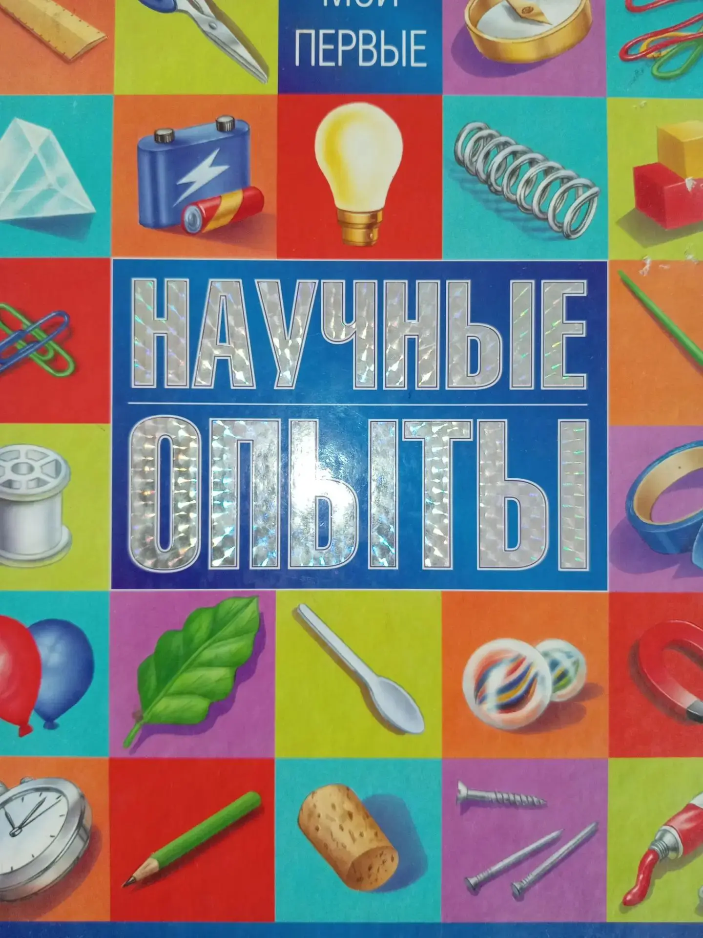 ✨ «Как мы подружились с воздухом!» ✨