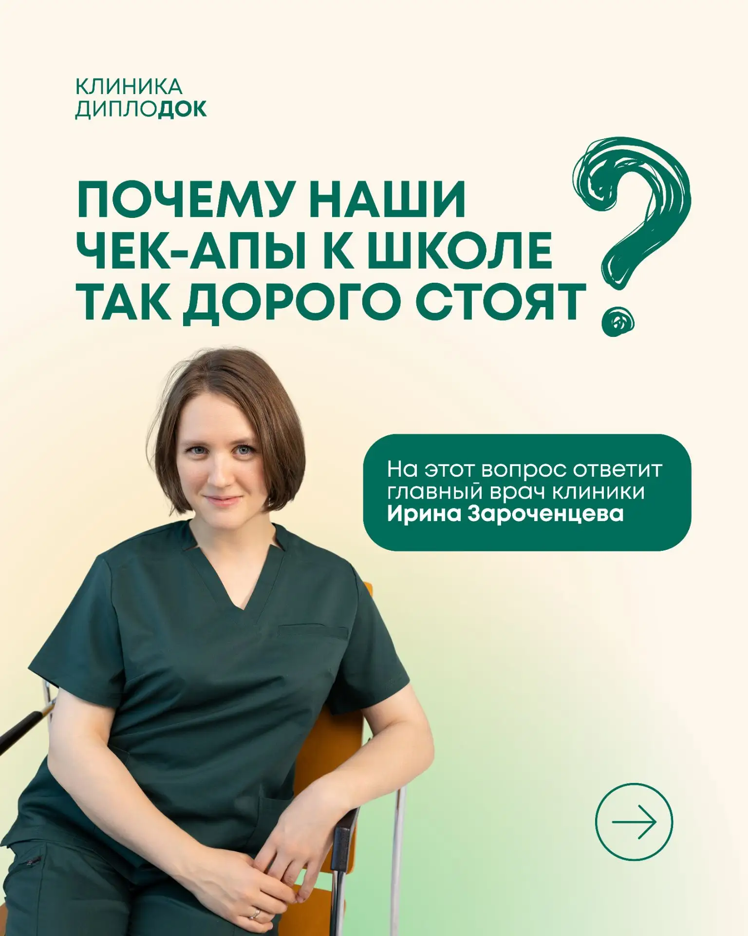 Мы знаем, что стоимость комплексных программ всегда вызывает множество вопросов, ведь п...