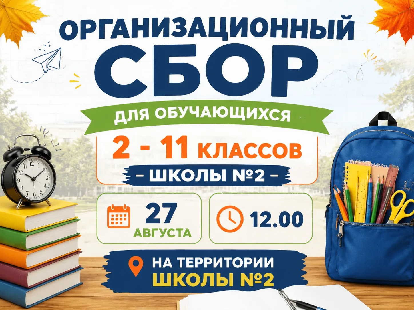 Уважаемые родители и обучающиеся!