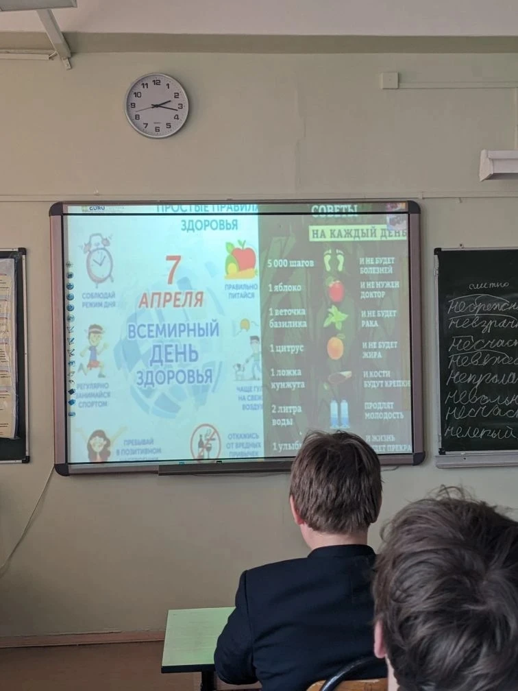 🌍 7 апреля — Всемирный день здоровья!   В нашей школе прошли увлекательные классные часы, посвящённы