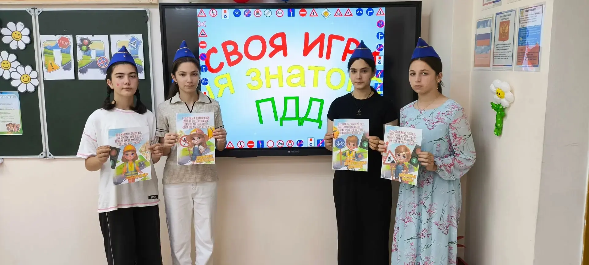 🌈 День ПДД в пришкольном лагере "Улыбка"! 🌈

Сегодня, 17 июня, в нашем уютном пришкольном лагере "