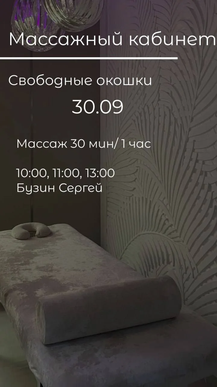 записаться онлайн по ссылке - https://n2087133.yclients.com/