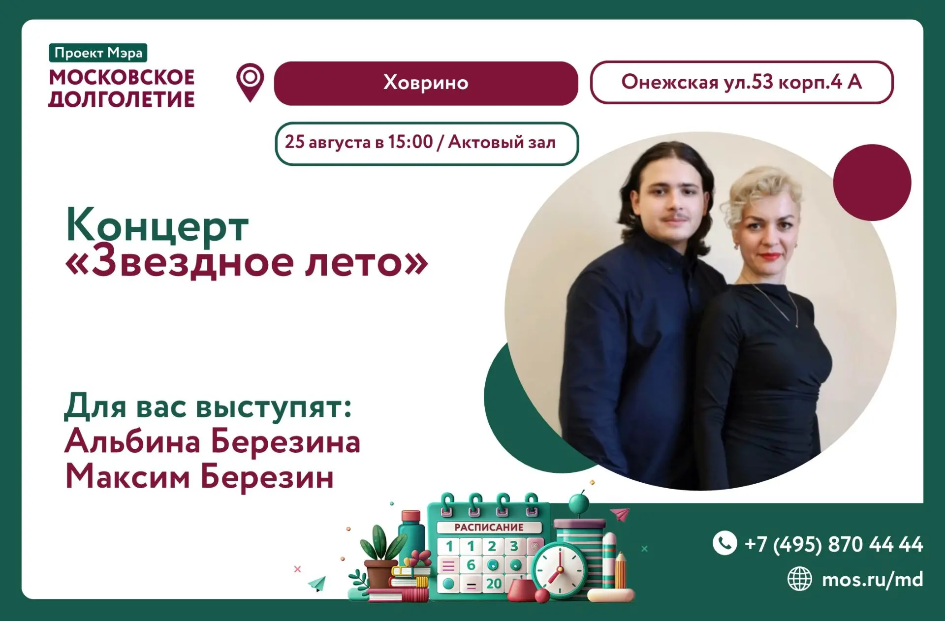 Дорогие друзья!