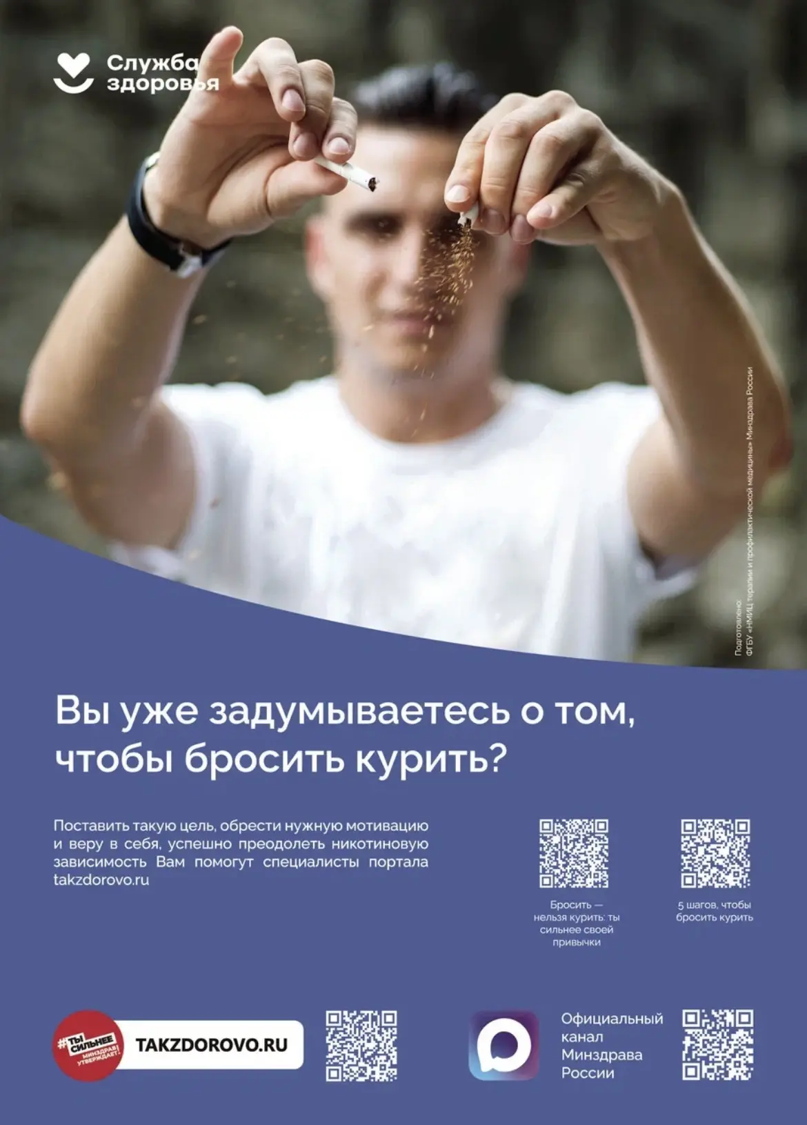 ❌Курение: враг вашего мозга!