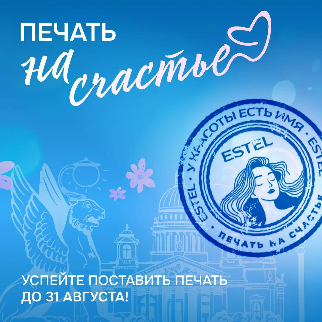 3 — фирменных магазина ESTEL