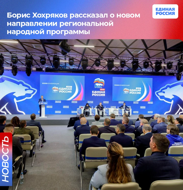 🔹 Борис Хохряков рассказал о новом направлении региональной народной программы
