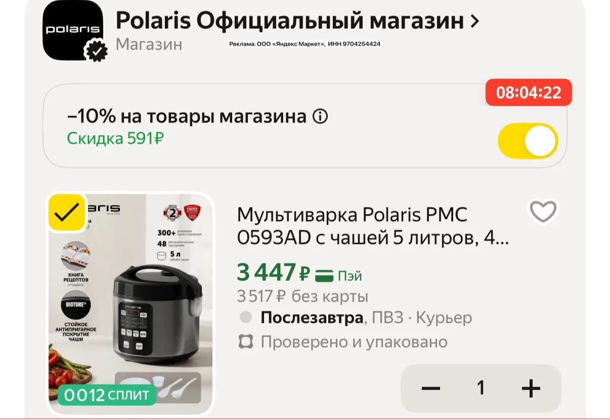 Лучшая цена, хватаем‼️