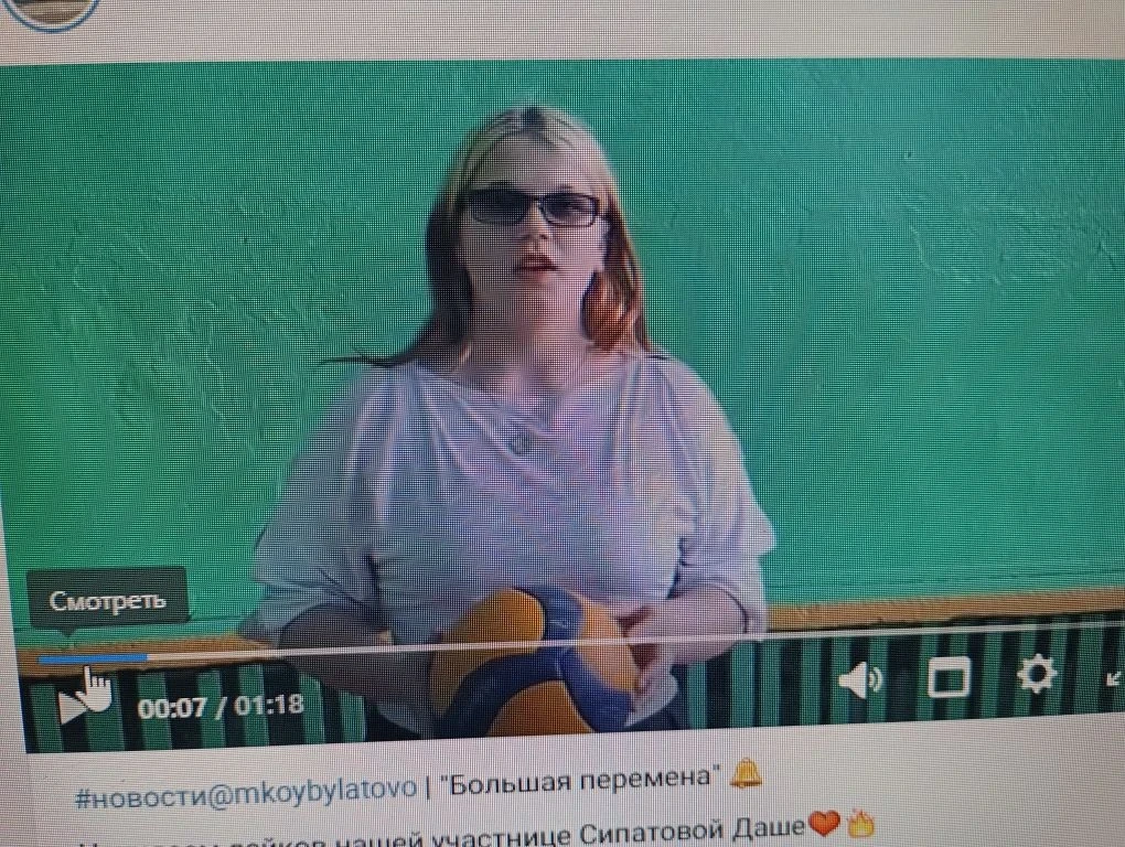 "Большая перемена"  Подробности https://vk.com/mkoybylatovo?w=wall-212962878_3054