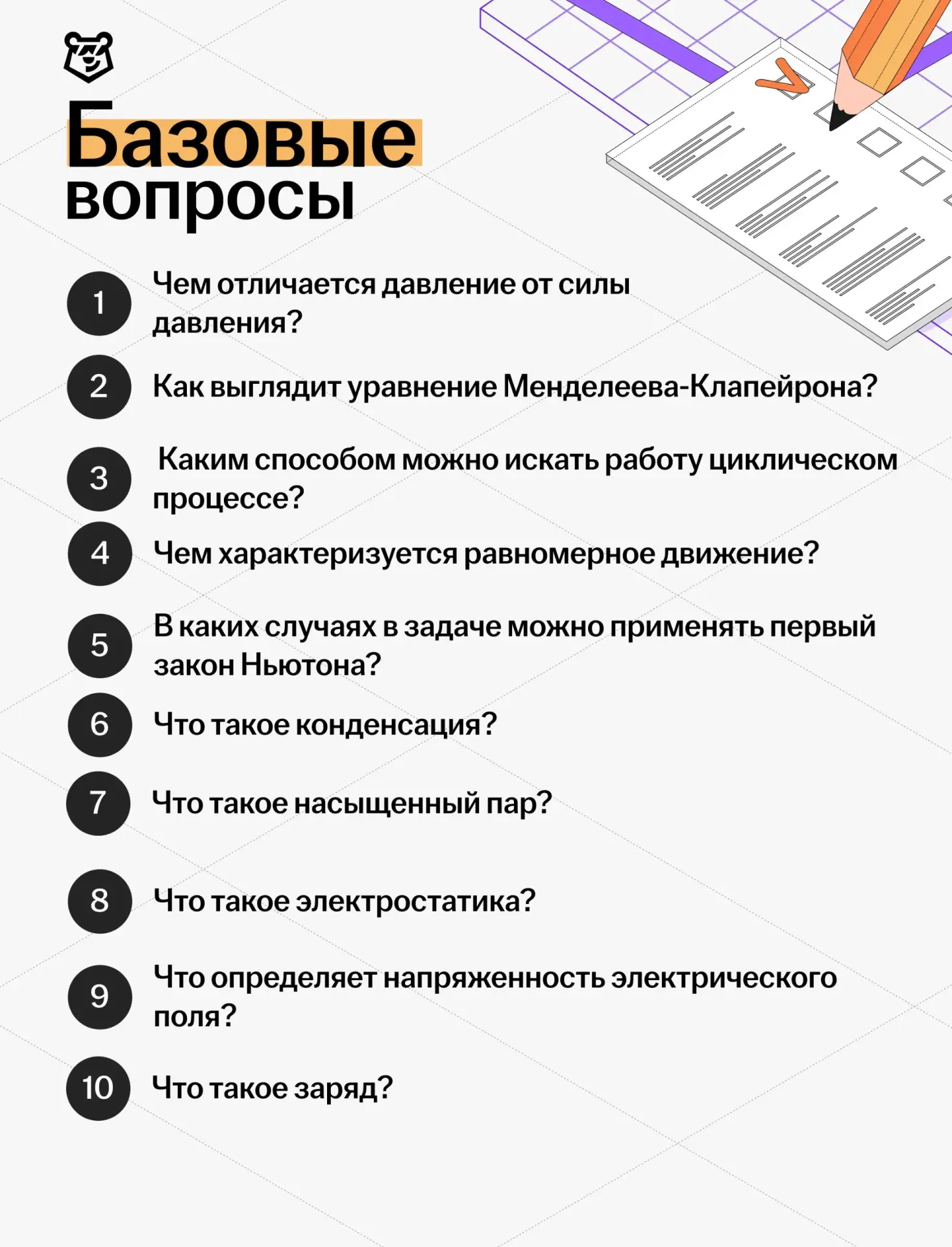 Зачёты на курсе? 😮

Это ещё и на Годовом курсе придётся напрягаться?


Придется, а вы как хотели? �