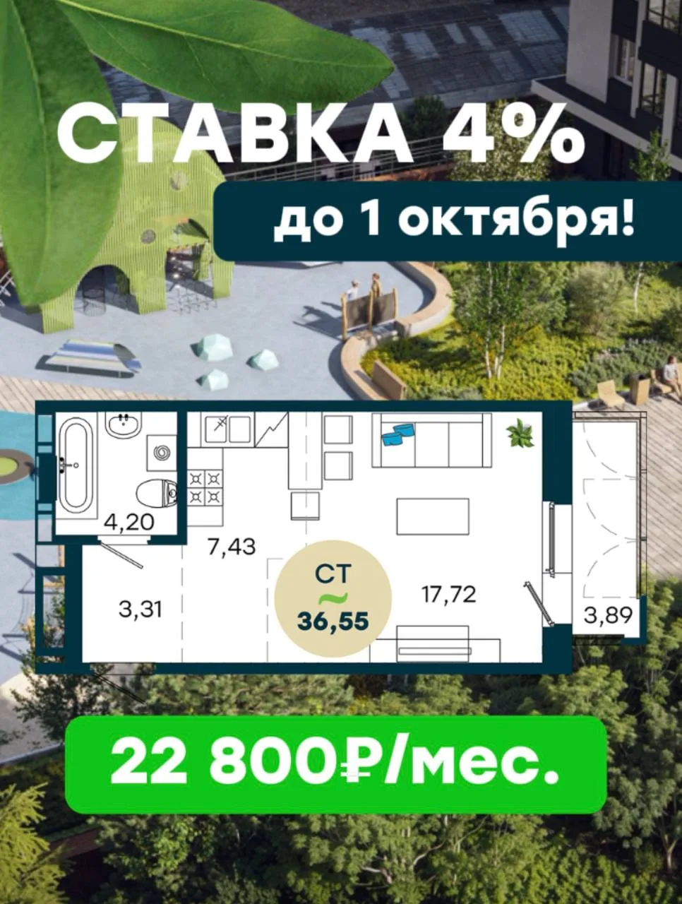 Иркутск 🏙️