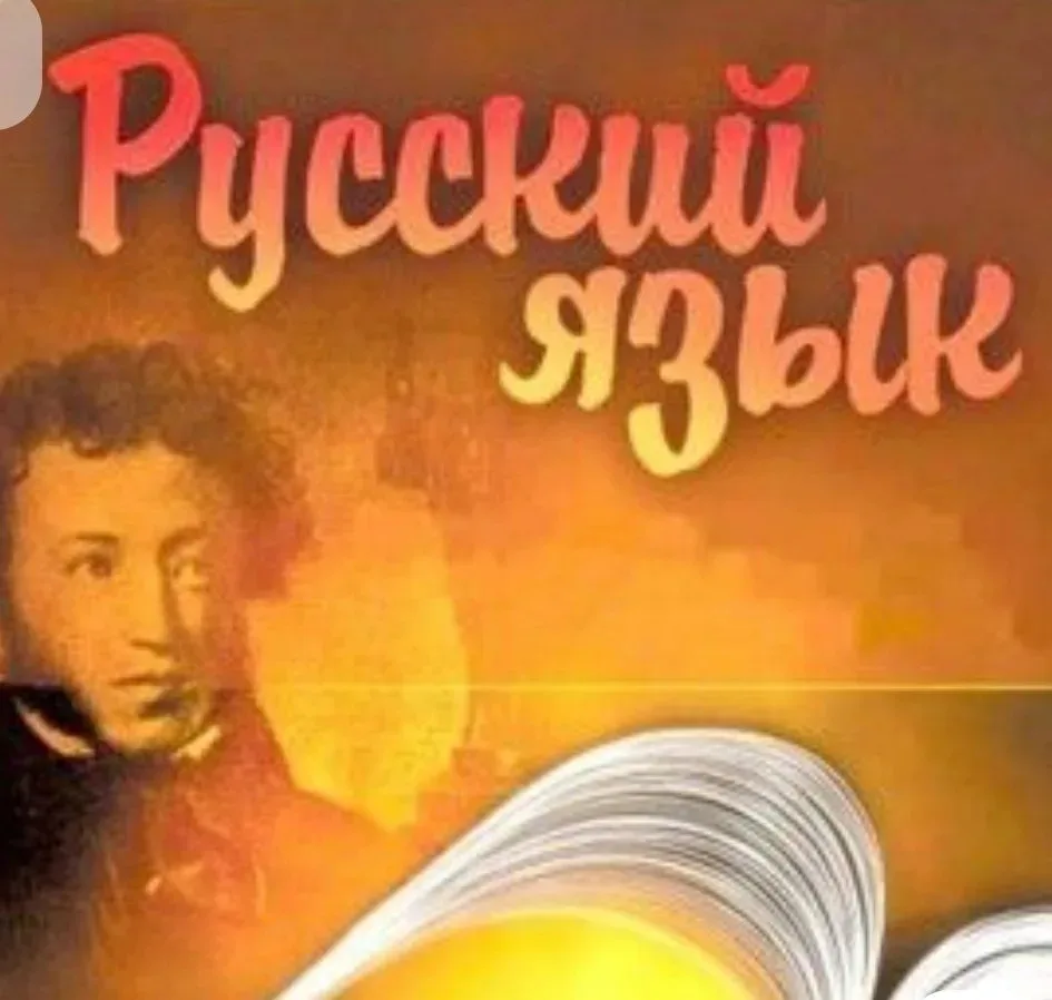 А. С. Пушкин (1799-1837)-русский поэт, прозаик, драматург, литературный критик, теорети...