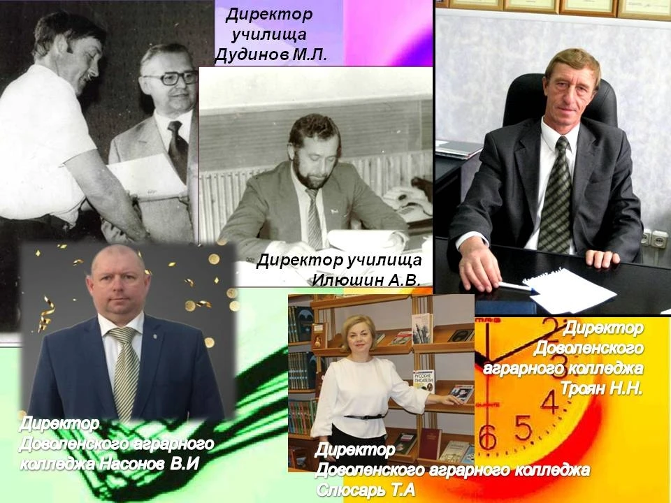 История Доволенского аграрного колледжа влияет на весь коллектив и постепенно преобразо...