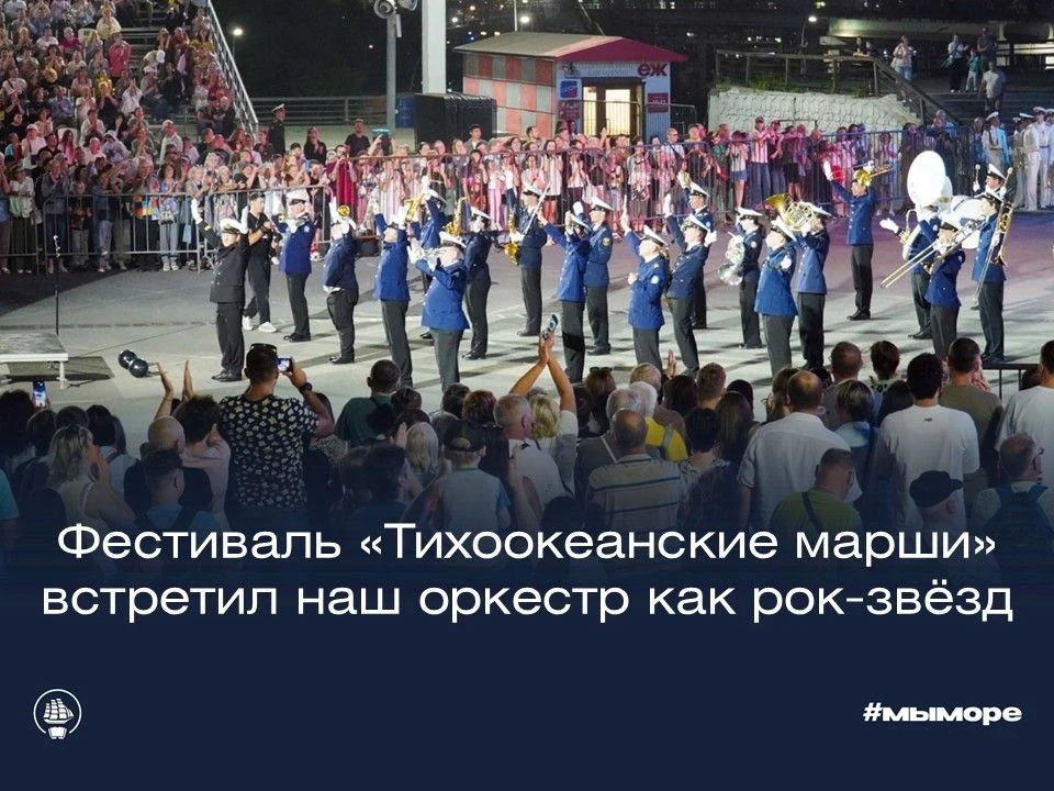С 4 по 6 сентября во Владивостоке во второй раз проходил фестиваль духовых оркестров «Т...