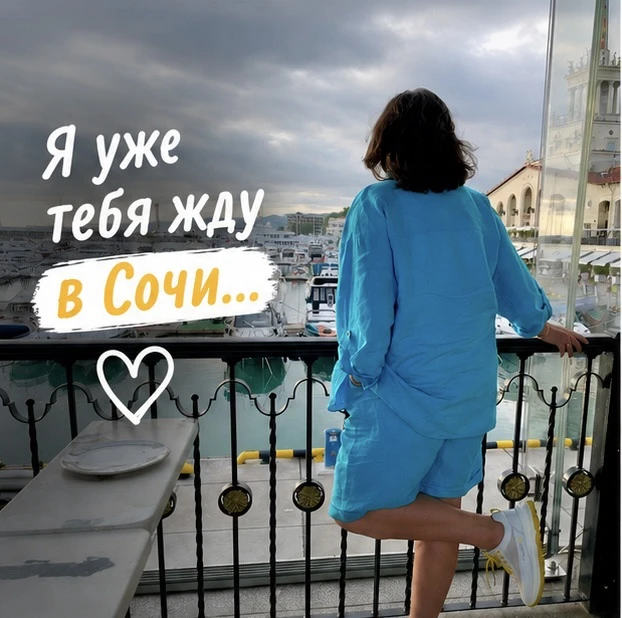 Лето в Сочи начинается с правильного решения. ☀️