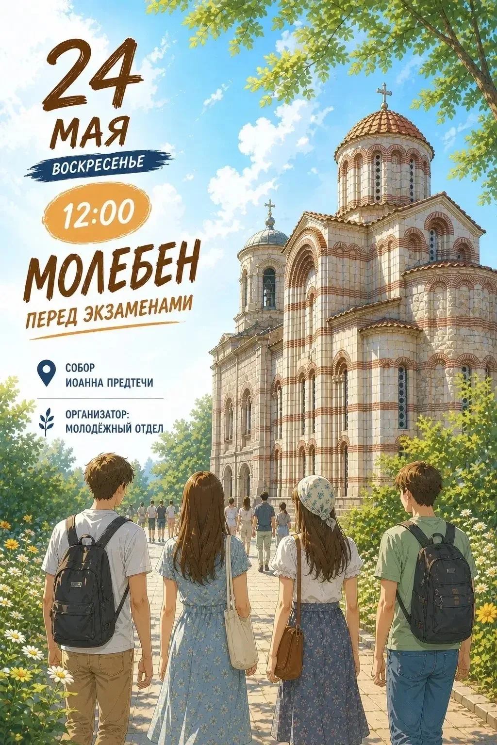 📢 Друзья, важное событие для всех, кто готовится к экзаменам и серьёзным жизненным исп...