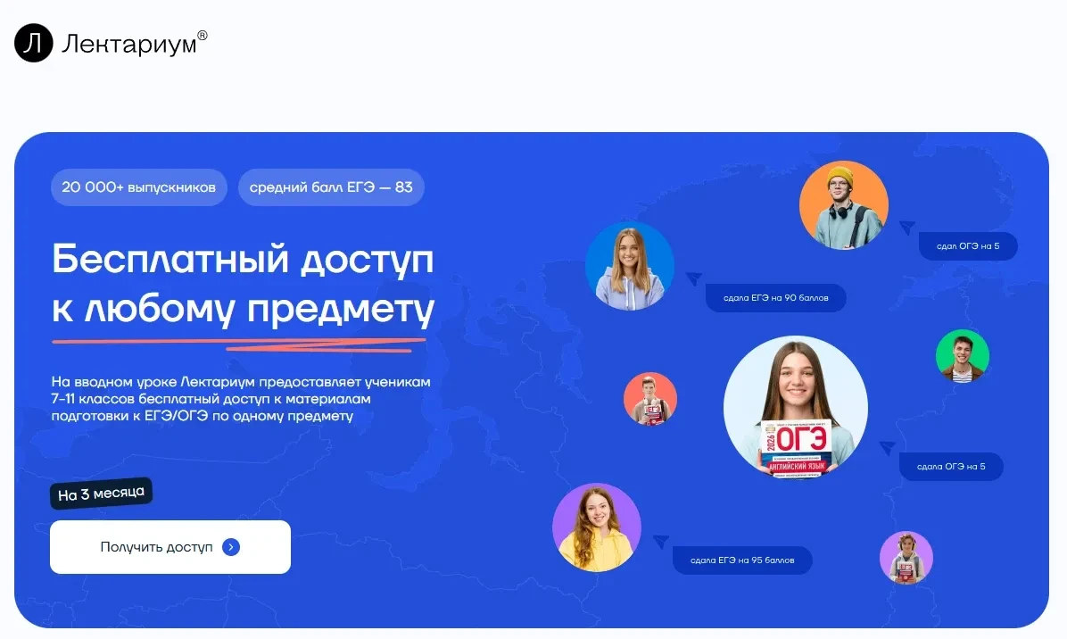 Список образовательных методик, доступных после регистрации: